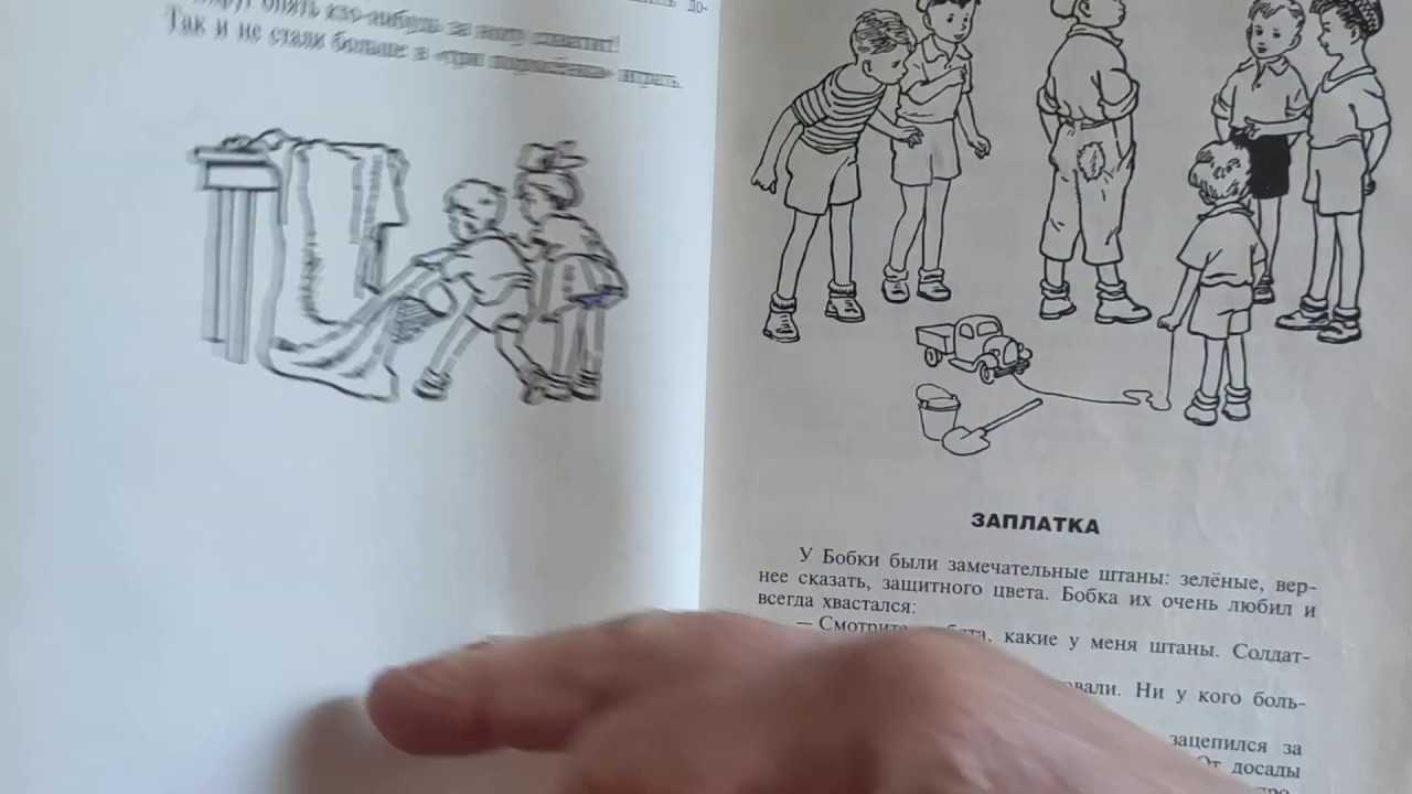 «затейники» краткое содержание для читательского дневника по сказке носова (2 класс) – план пересказа, главная мысль, сюжет