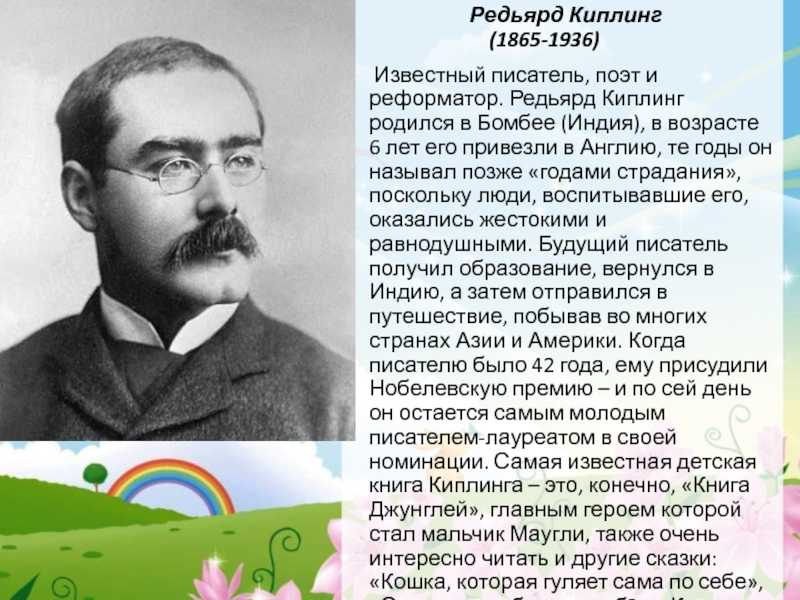 Джозеф редьярд киплинг «рикша-призрак - заурядная женщина» читать - (перевод е. н. нелидовой. - одета! н...)