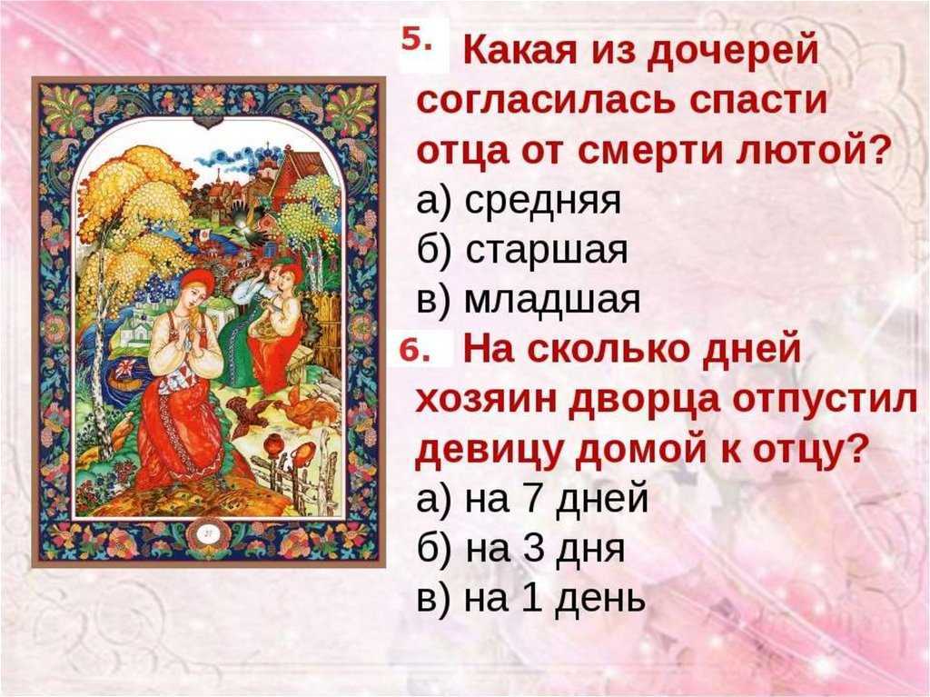 Шарль перро — золушка |  умники и умницы