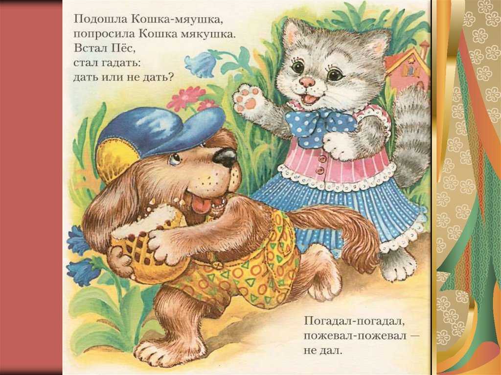 Мартынов сергей – сказка. жадина. эмма мошковская. читает мартынов сергей