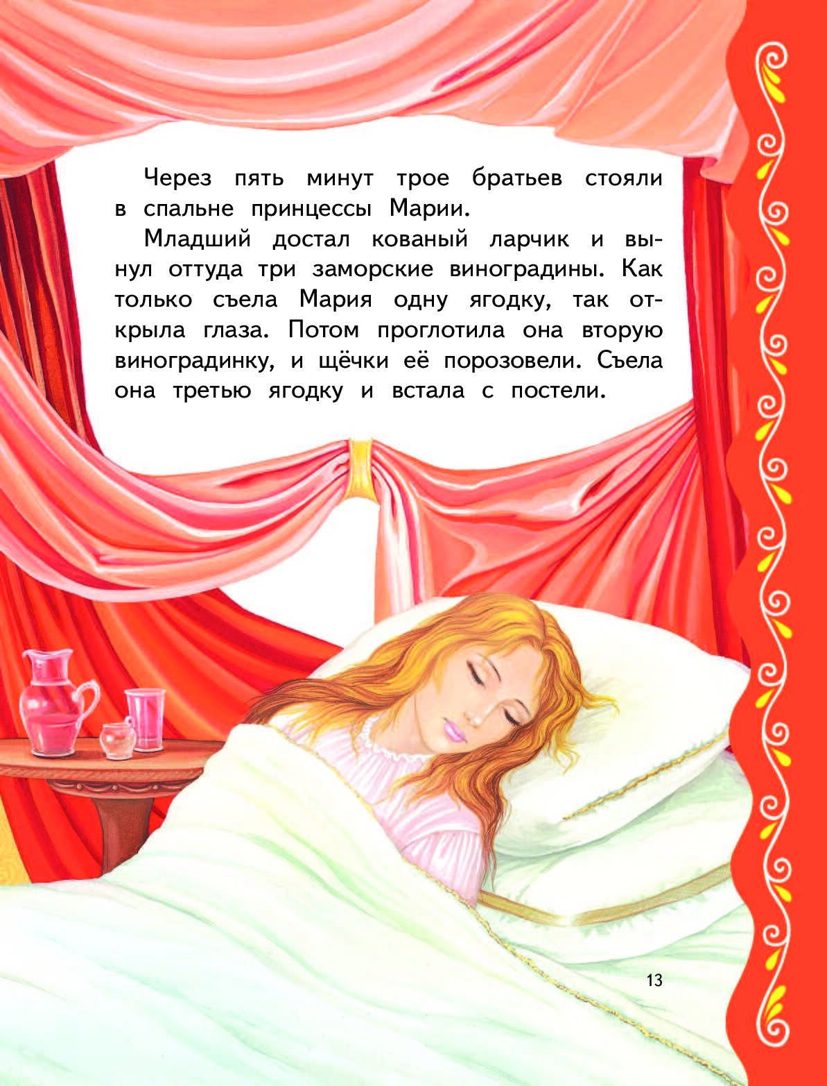 ᐉ королевская семья ➨ 15 правил, которым они следуют