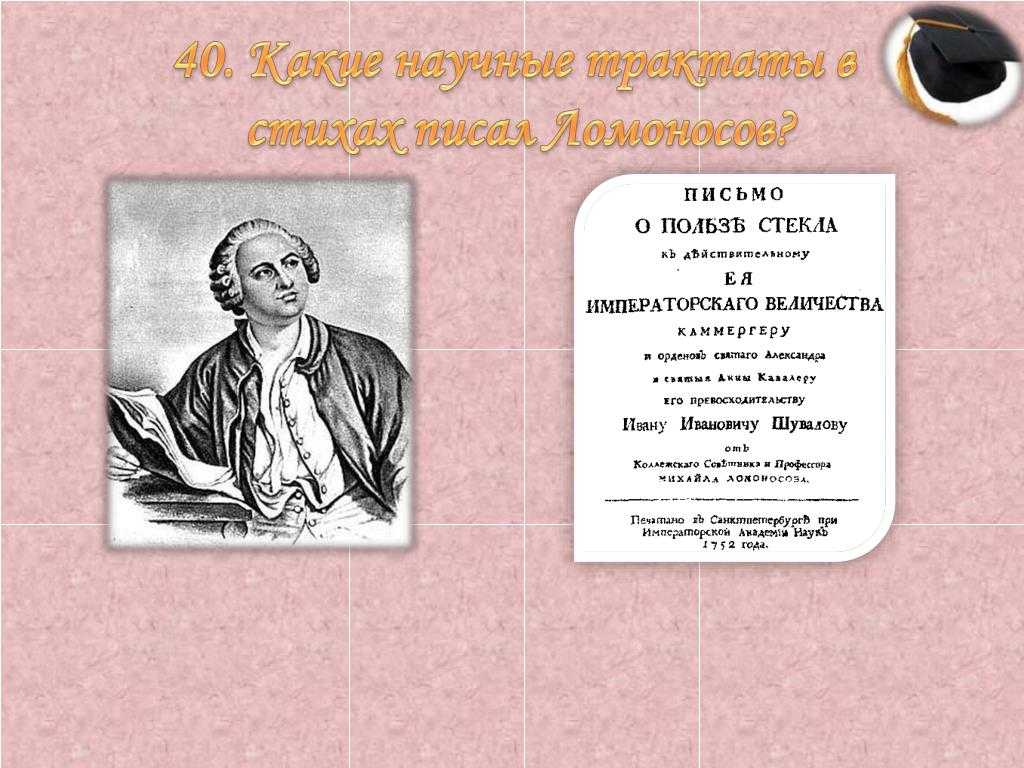 Русские баснописцы — русский язык и литература