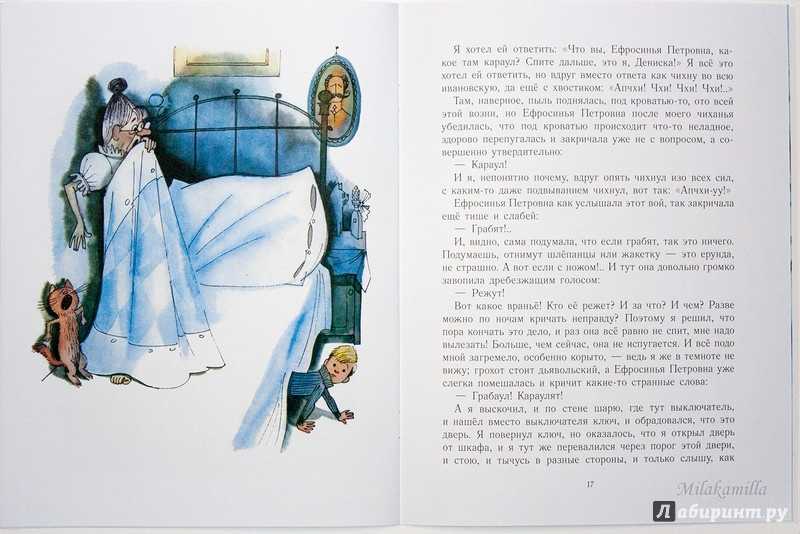 Краткое содержание сборника в. драгунского «денискины рассказы»