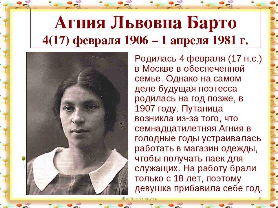 Стихи агнии барто для детей