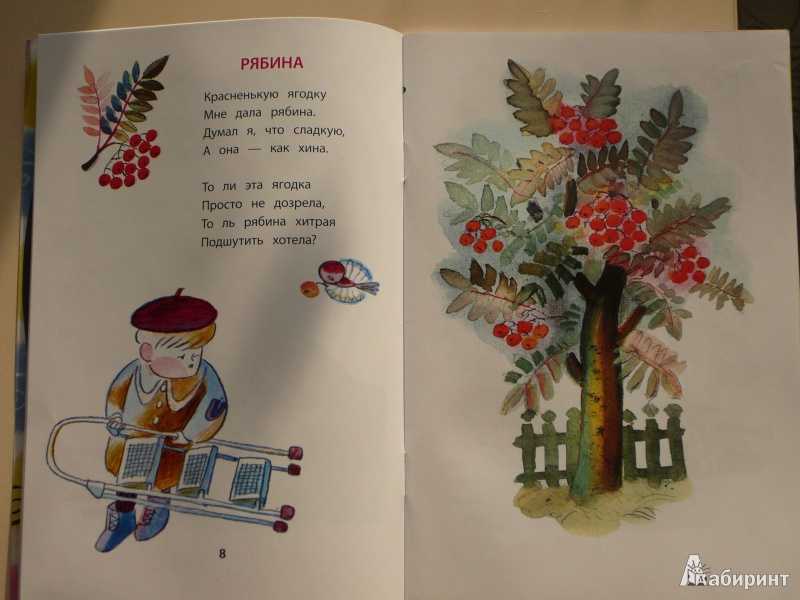 Стихи барто для детей 1 класса читать