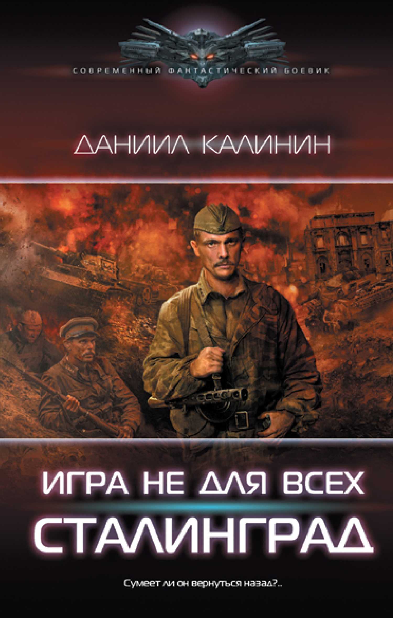 Книга три пояса читать онлайн