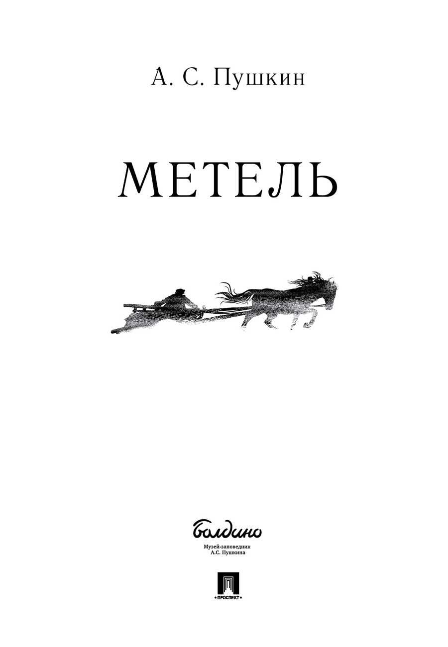 Сочинение о природных стихиях
