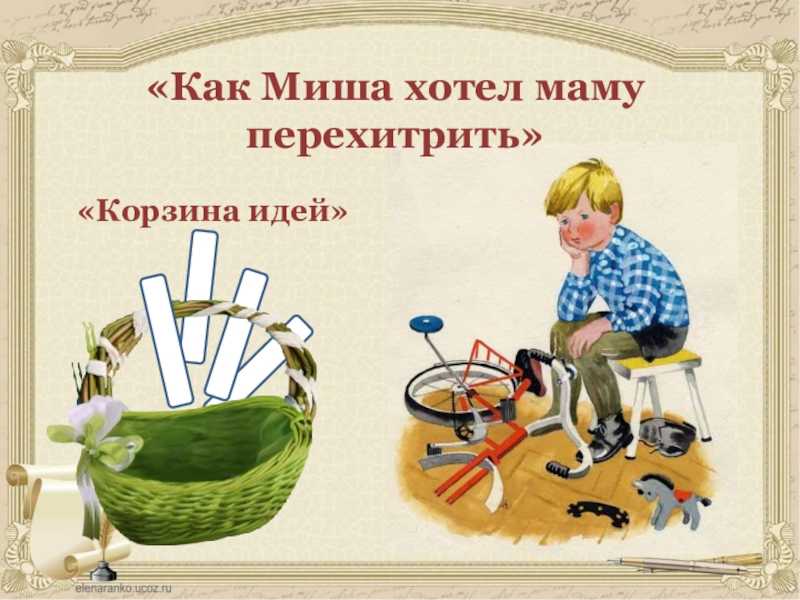 Лучшие короткие рассказы для детей