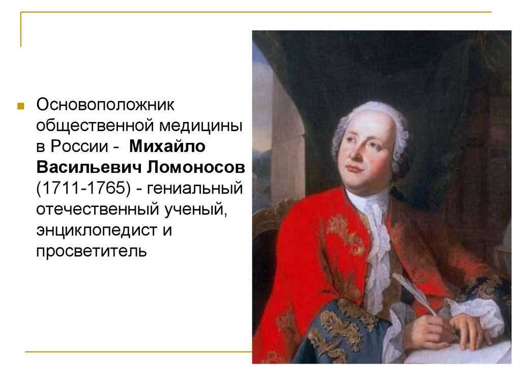 Введение загадочный ломоносов. михаил ломоносов [maxima-library]