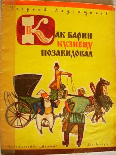 Русские народные сказки - педагог