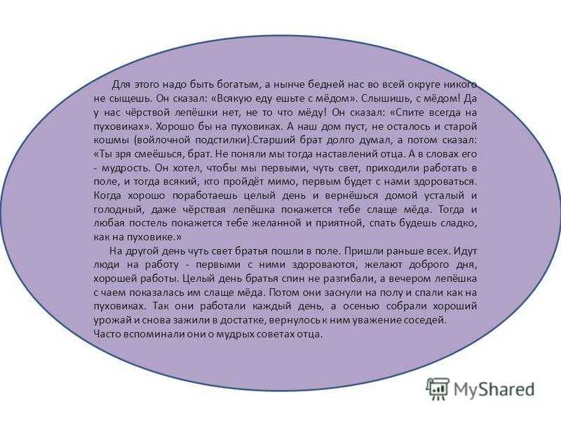 Три совета отца : татарская народная сказка - татарские сказки