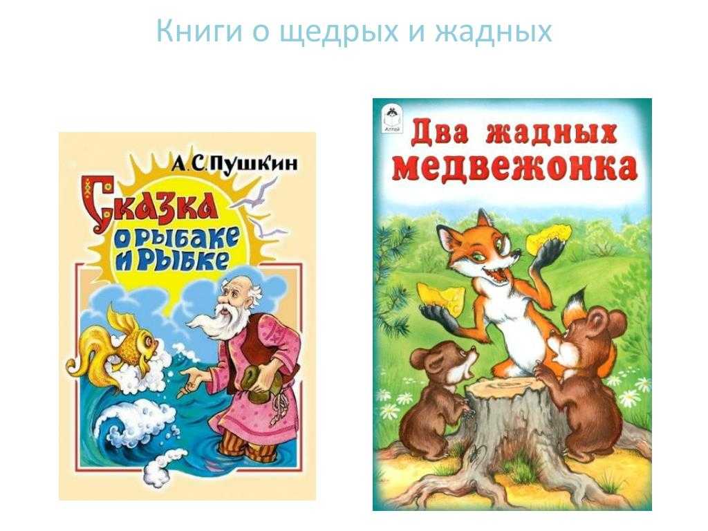 Лариса болотова сказка о жадной девочке