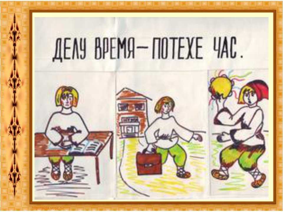 Урок литературы в 5 классе «народная мудрость пословиц и поговорок» | русский язык и литература  | учительский журнал