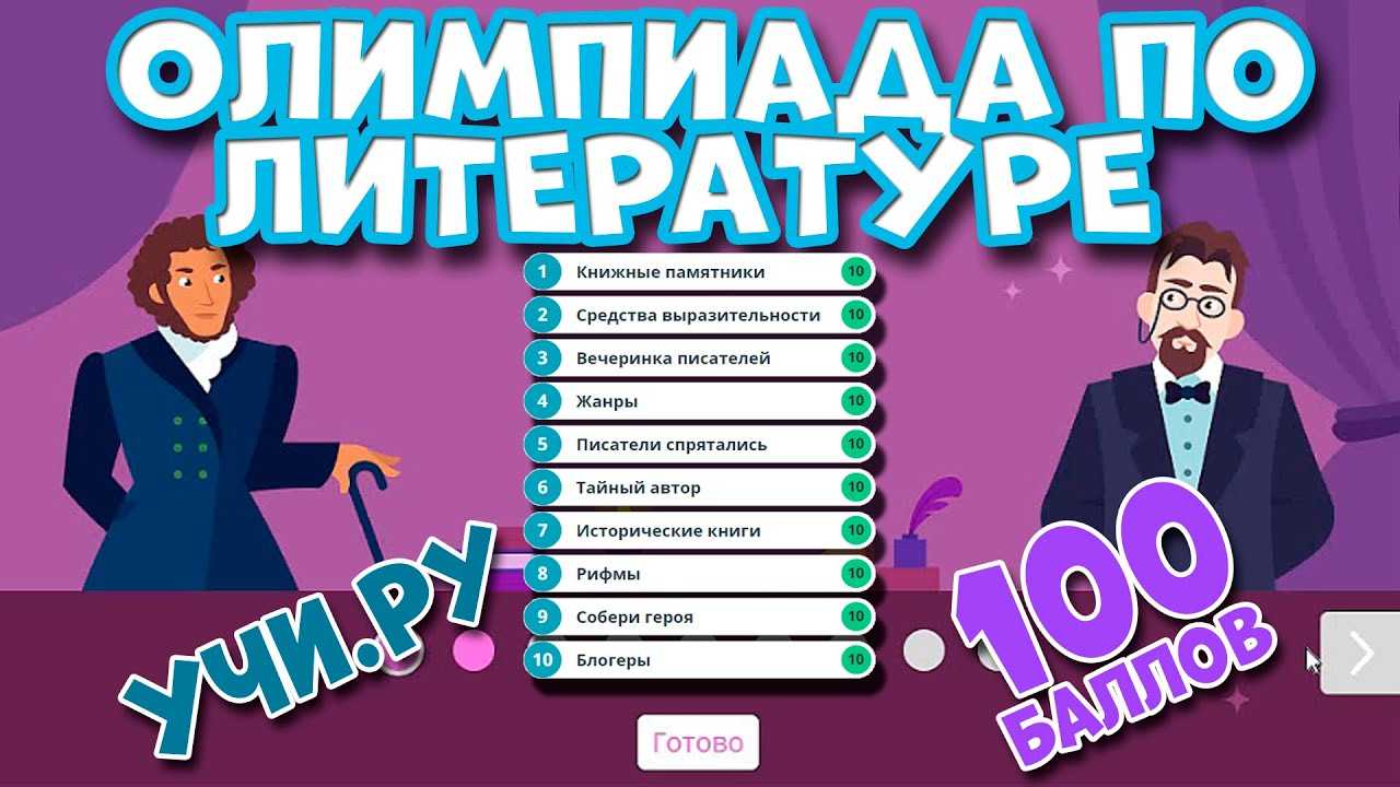 Сказки на ночь
