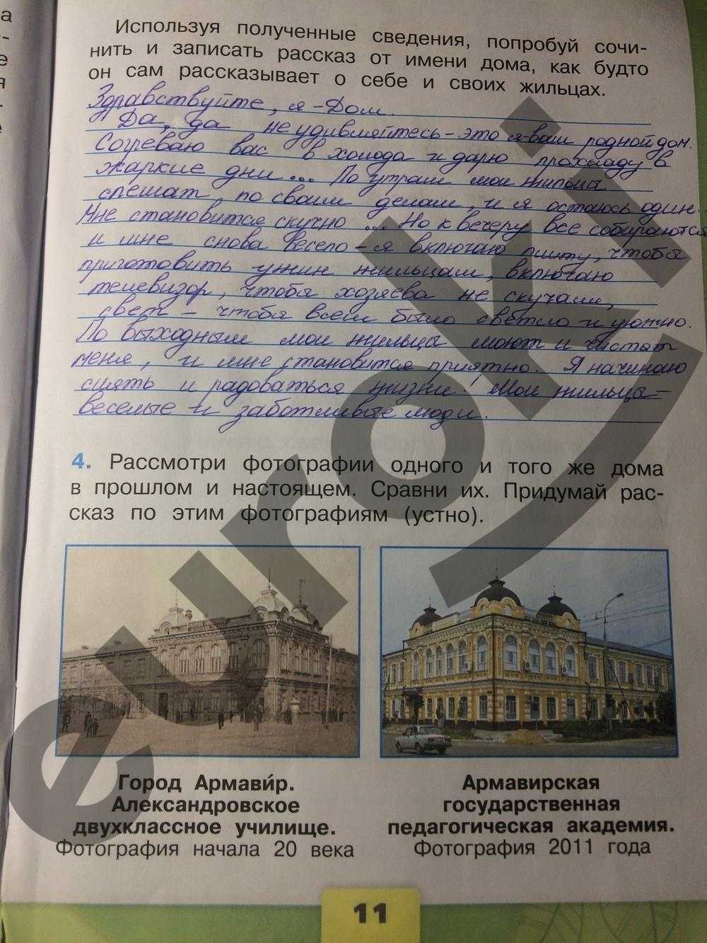 Сочинение на тему мой дом