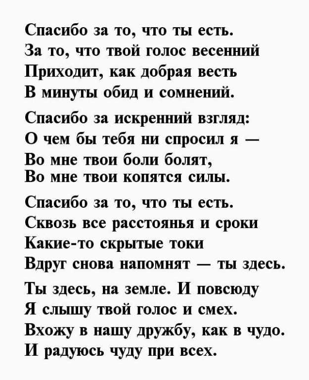 Стихи о доброте | antrio.ru