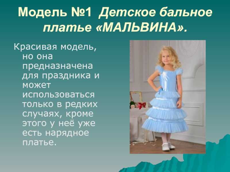 Наша волшебная сказка о школе - познавательного плана Волшебство – это чудо, а чудеса мы любим Житейские волшебства совершаются с помощью волшебной палочки, а