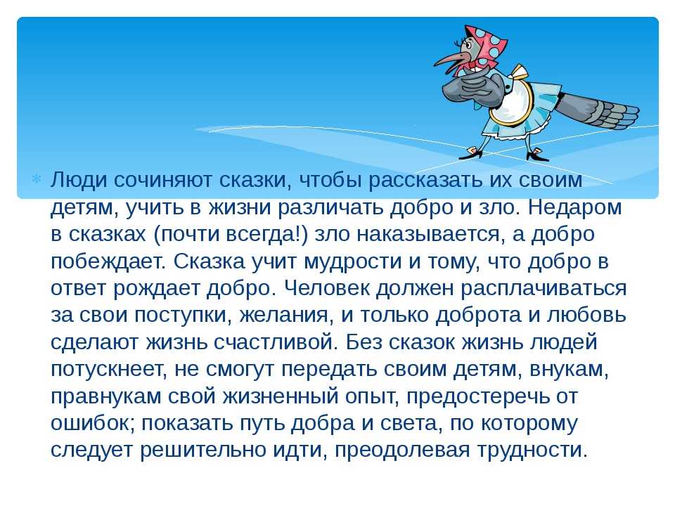 Сказка про воздух для детей сочинить самим