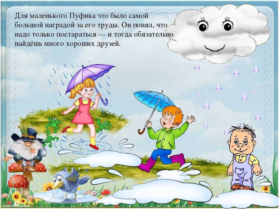 Стихи про дождь для детей