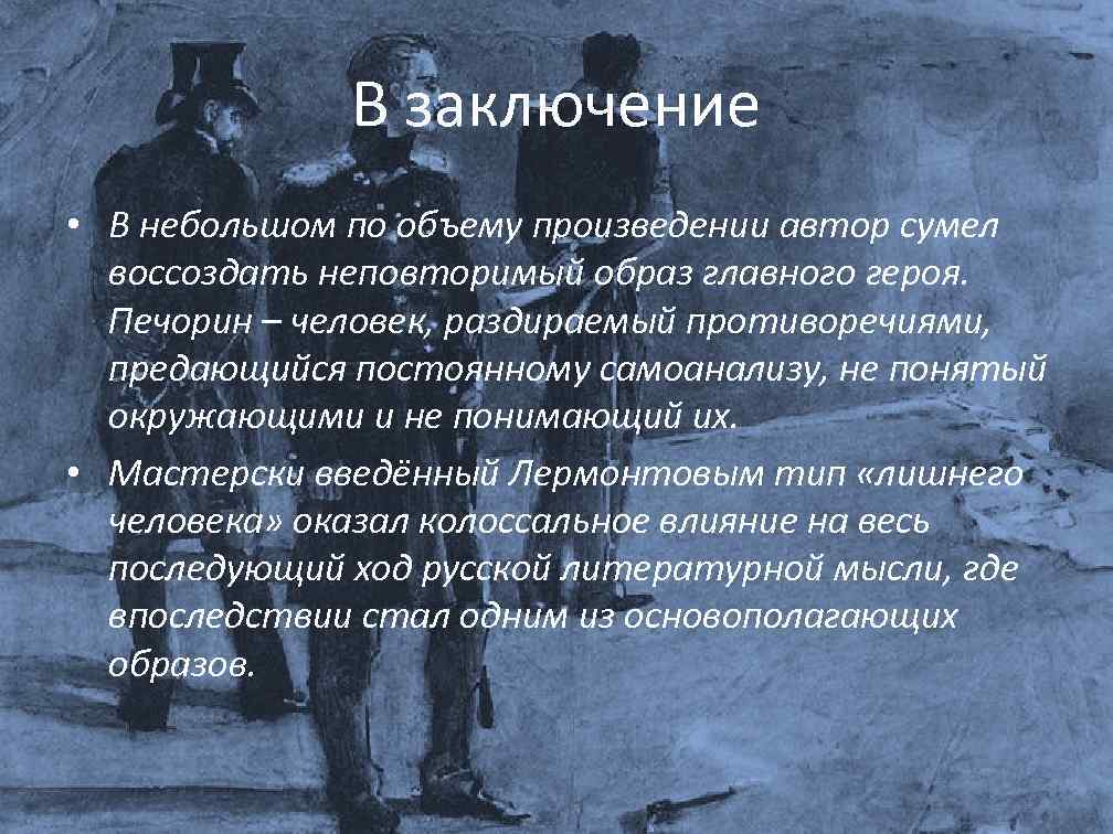 Чехов - душечка