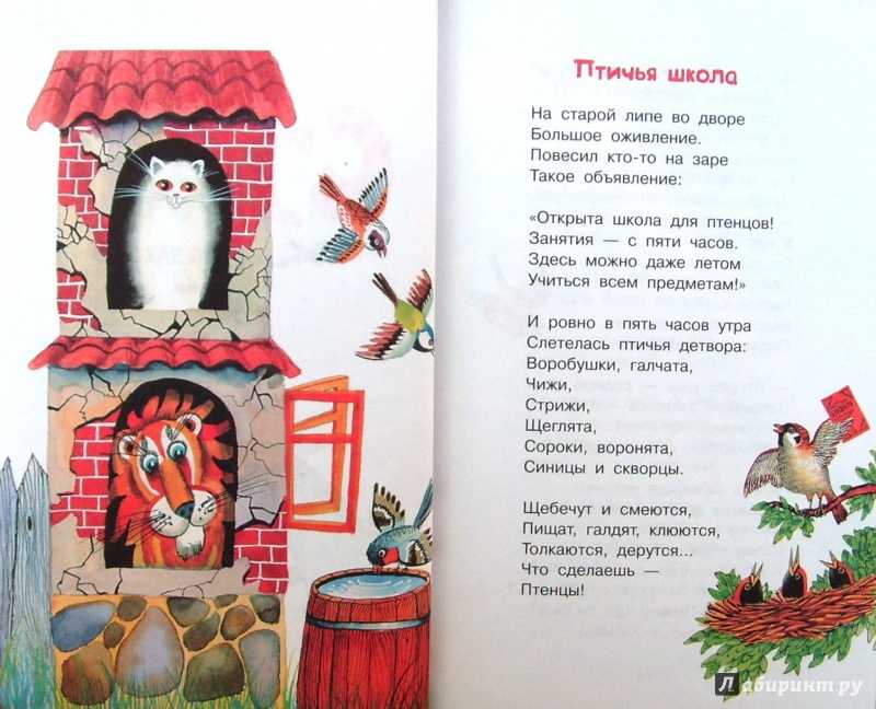 Борис заходер 📜 мартышкин дом