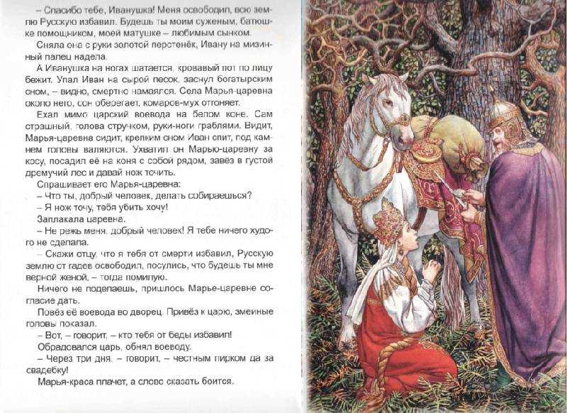 Иван царевич и марья краса черная коса краткое содержание
