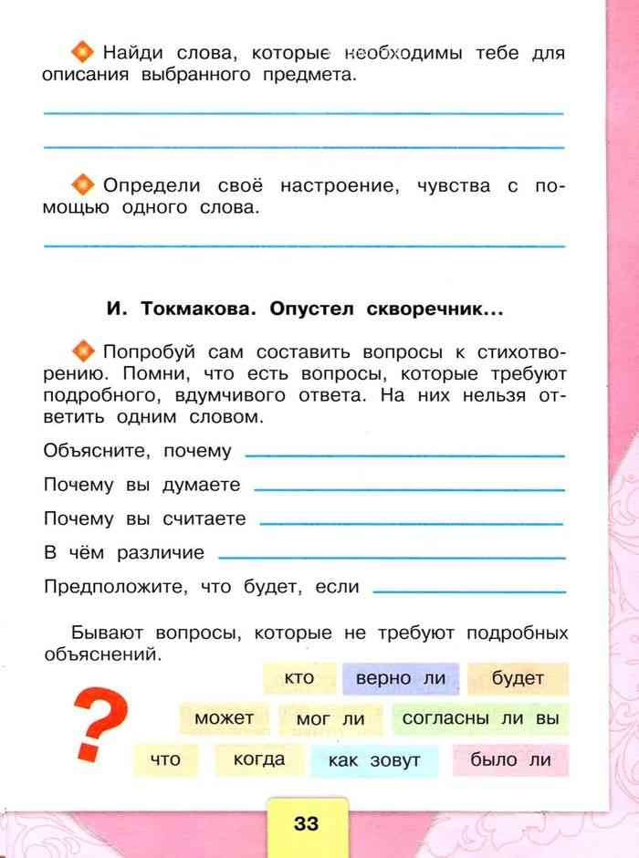 Носов н. "клякса". рассказ клякса рассказ клякса читать