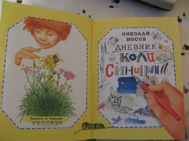 Герои рассказа ННосова Фантазеры - два мальчика, Стасик и Мишутка Они сидят на скамейке и развлекаются тем, что придумывают разные небылицы Разгорается