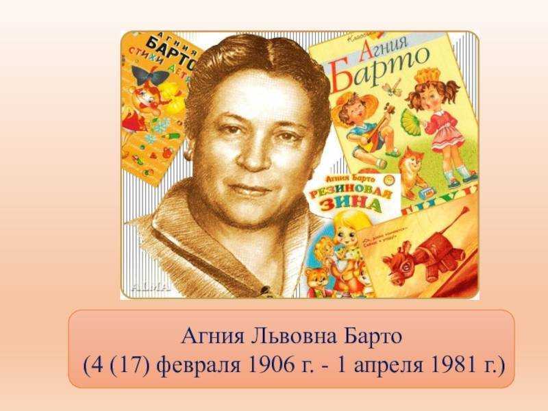 Стихотворения а. барто в чтении детей дошкольного возраста. контрольная работа. педагогика. 2011-07-12
