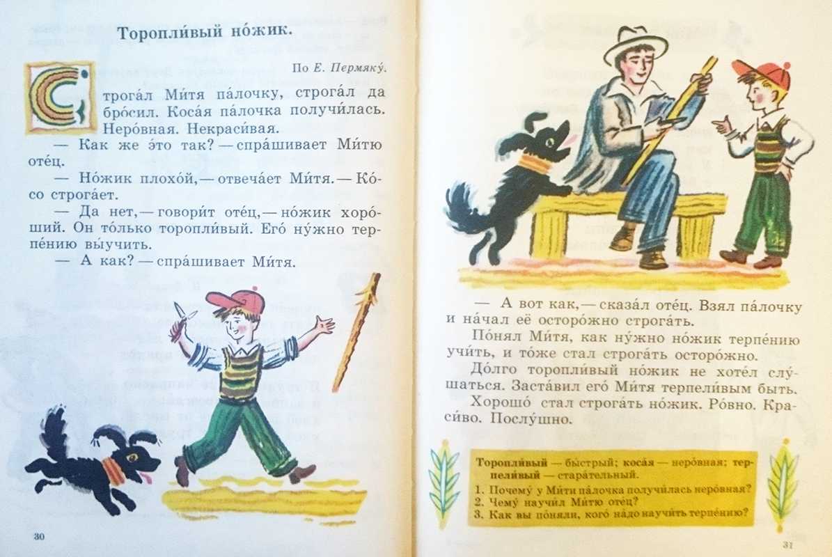 (мб) исп. старое радио – е.пермяк - мамина работа