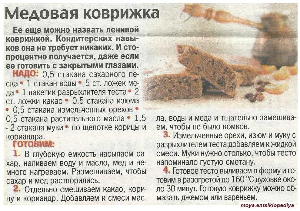 Константин константинов ★ медовая коврижка читать книгу онлайн бесплатно
