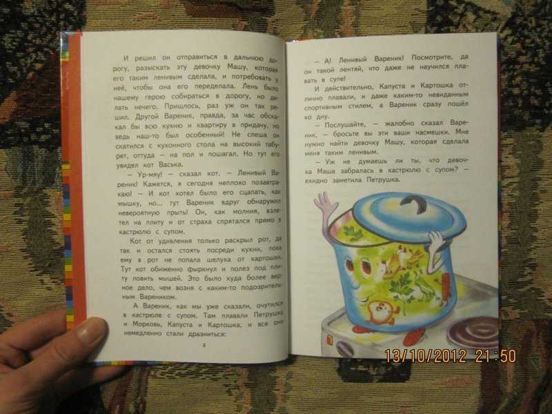 Книга ленивый вареник (сборник) - читать онлайн - страница 1. автор: кумма александр владимирович. все книги бесплатно