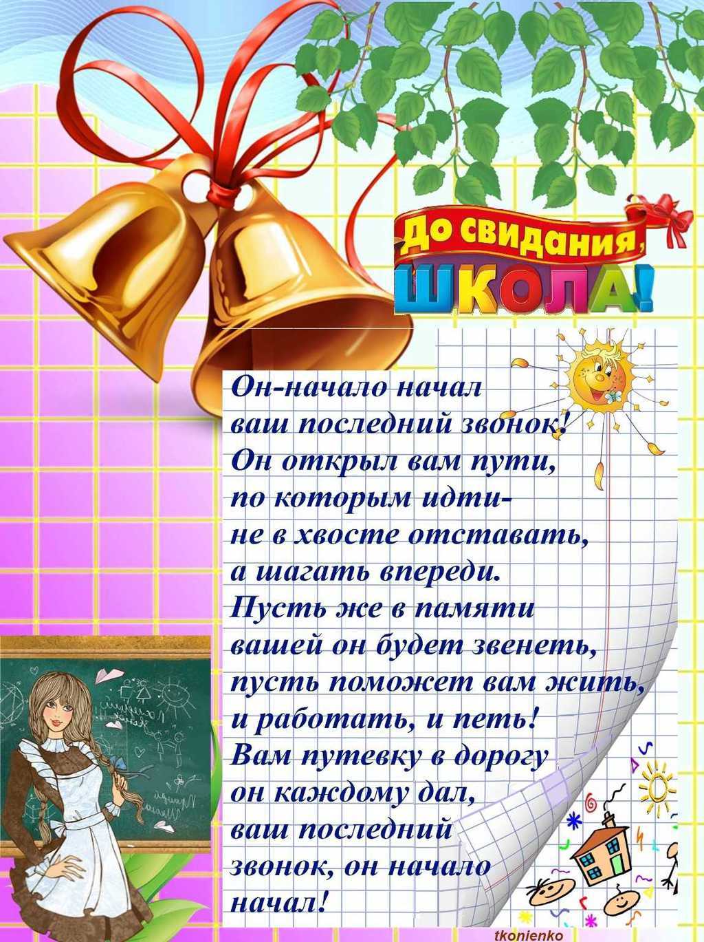 Стихи про учителя: красивые стихотворения известных поэтов классиков для детей - рустих