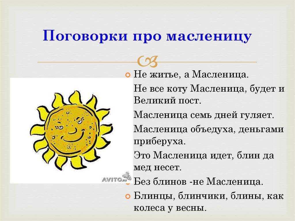 Соломенная масленица. как весна зиму поборола. снежные русалки - русские традиции