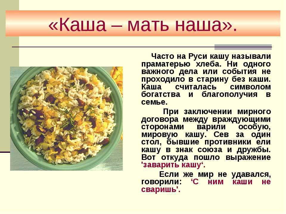 Как сварить кашу. секреты, правила, рецепты