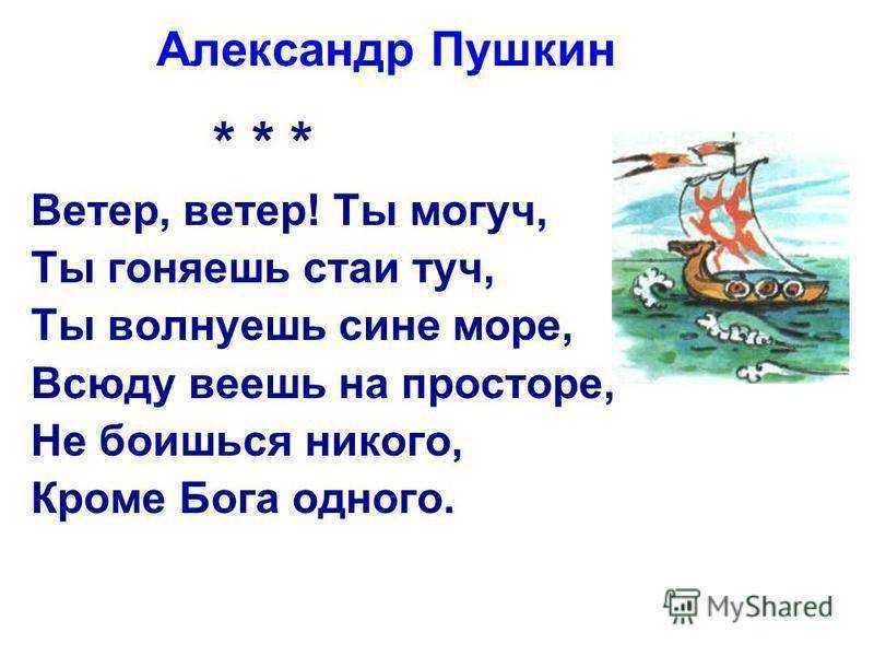 Стихи про ветер | antrio.ru