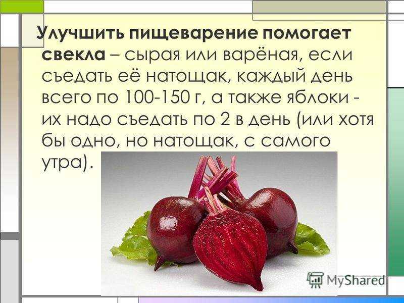 Свекла для детей: полезные свойства, рекомендации по применению, рецепты