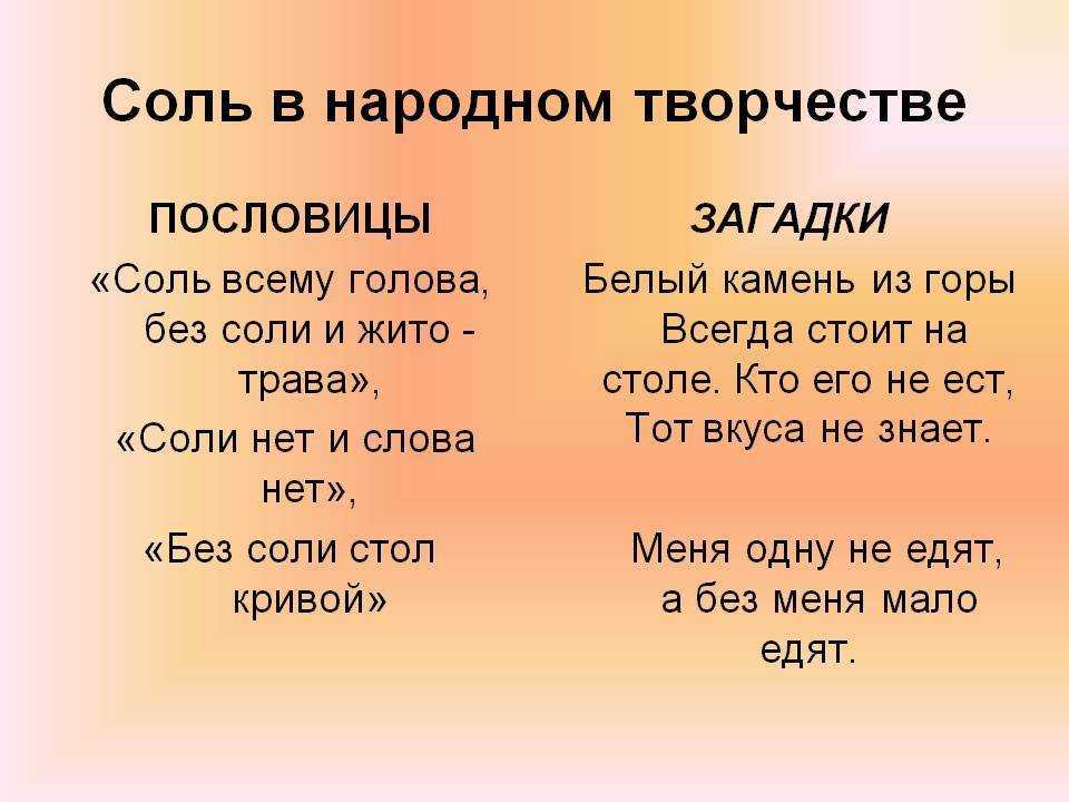 Пословицы про произведения