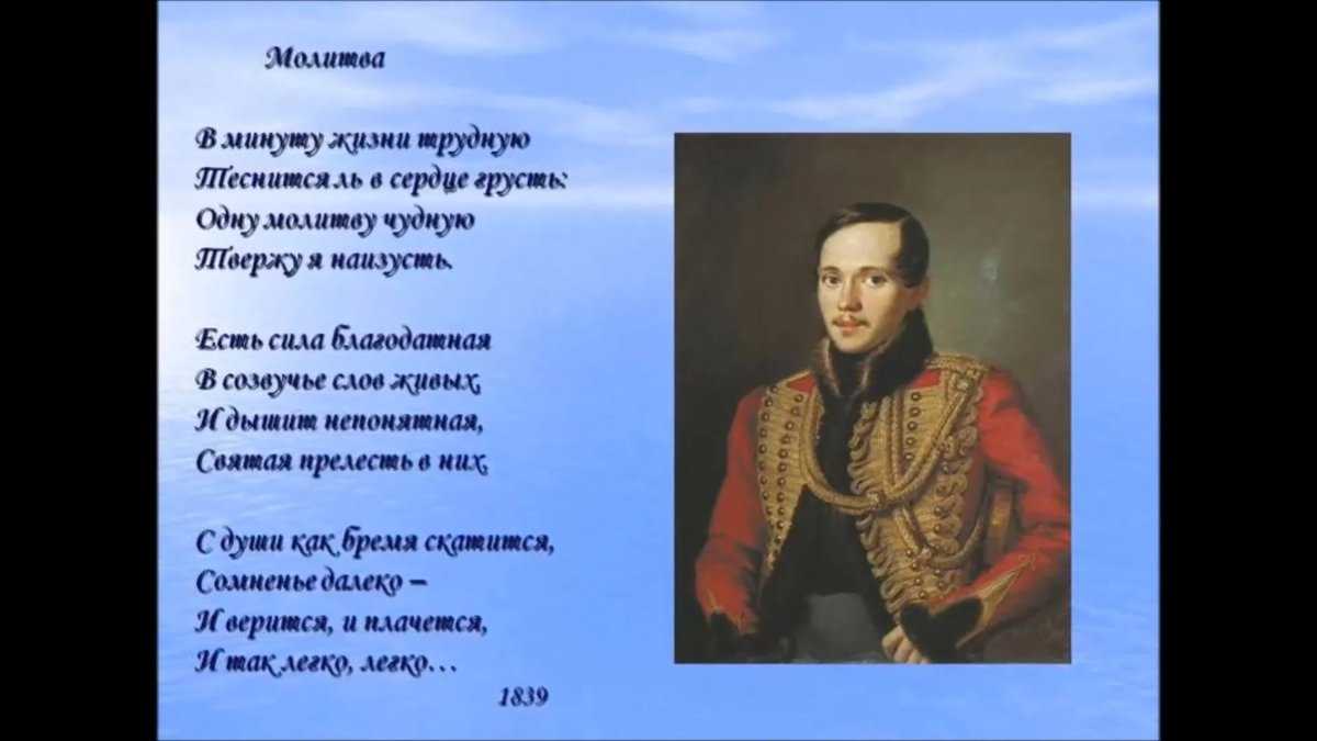 Лирика в творчестве м. ю. лермонтова