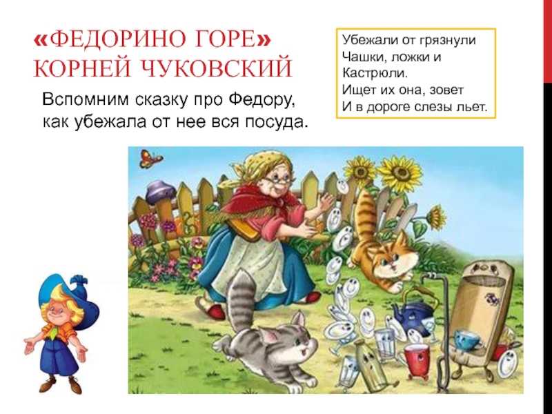 Викторины по сказкам в начальной школе