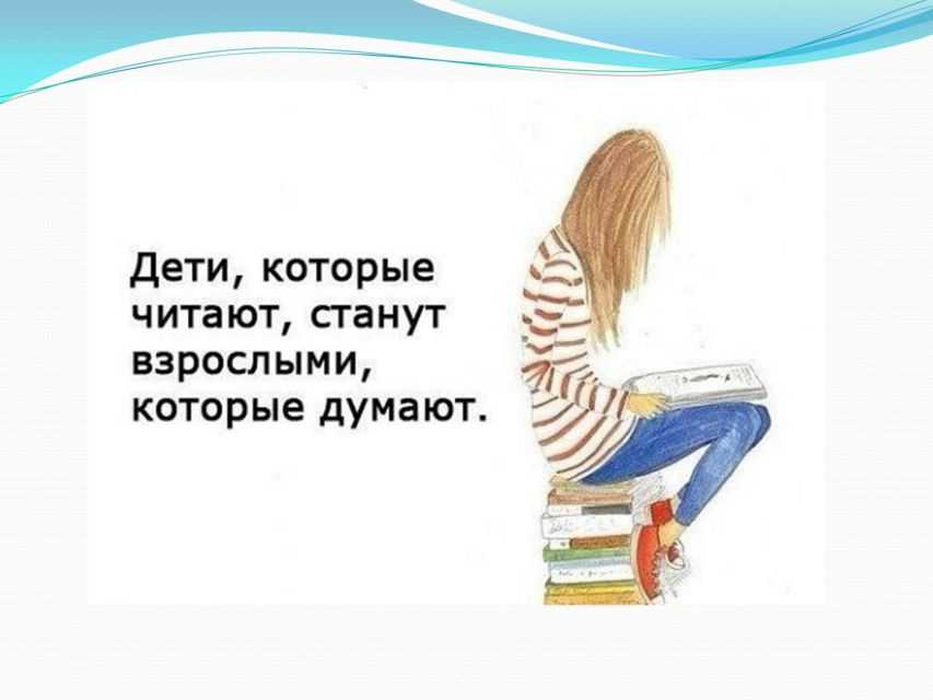 Цитаты про книги и чтение: 50 лучших