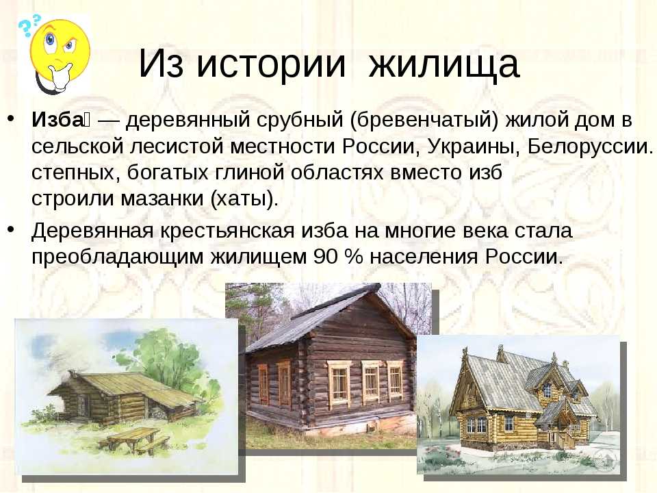 Гдз окружающий мир 2 класс рабочая тетрадь 1 часть плешаков