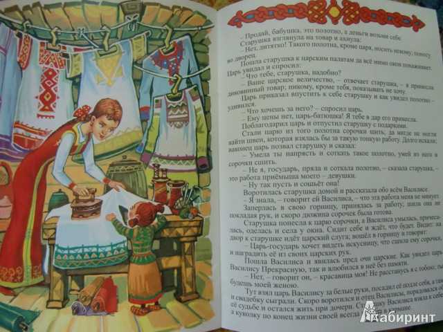 Читательский дневник «русские народные сказки» александра афанасьева
