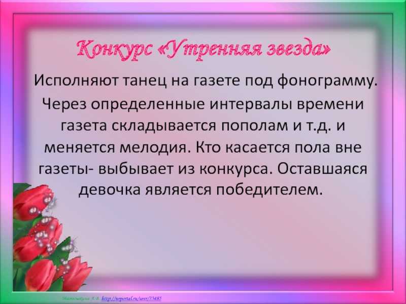 Всемирный день красоты. викторина «красота вокруг»