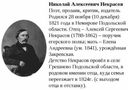 Анализ стихотворения николая алексеевича некрасова «родина»: тема, композиция, история создания