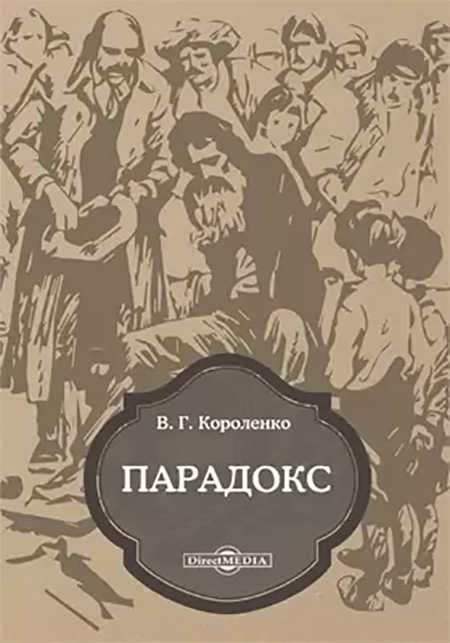 Г. скребицкий. крылатые соседи - рассказы о животных - хрестоматия для младших школьников. в. волина - произведения школьной программы