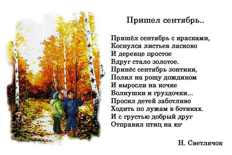Моё восприятие стихотворения а.с.пушкина «осень» - по русскому языку и литературе