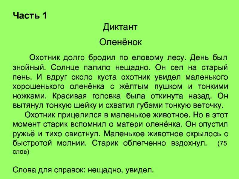 Задание 16. знаки препинания в простом предложении с однородными и ссп. егэ 2024 по русскому языку