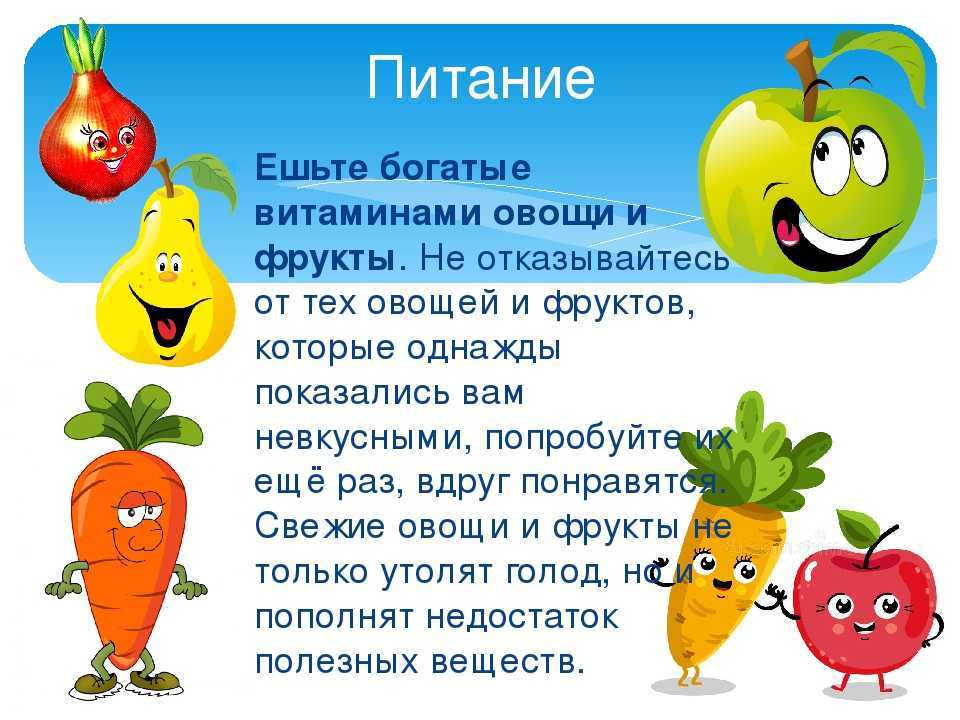 Стихи про овощи и фрукты для детей, рассказы и сказки о продуктах питания
