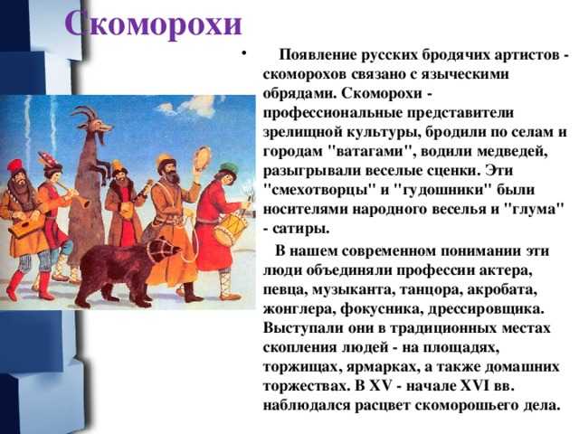 Из истории народных инструментов